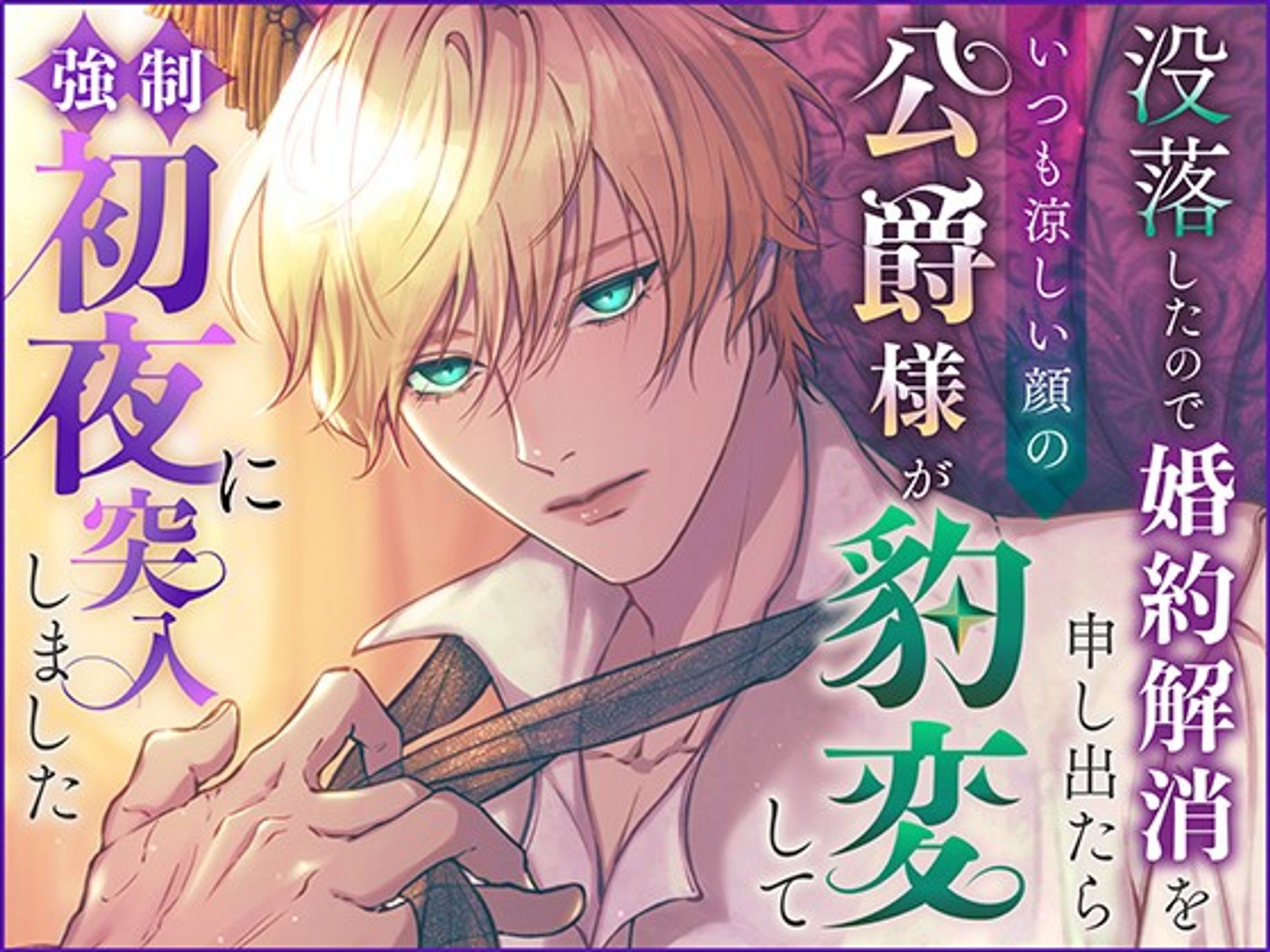 小説作品 ジャケットイラスト-1