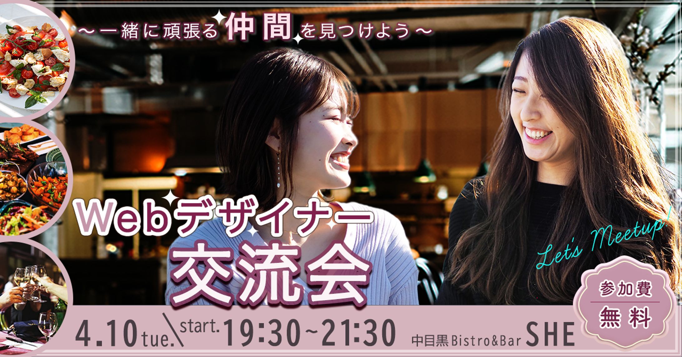 【仮想】Webデザイナー交流会-1
