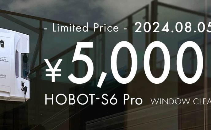 HOBOT-S6 Pro 発売記念バナー