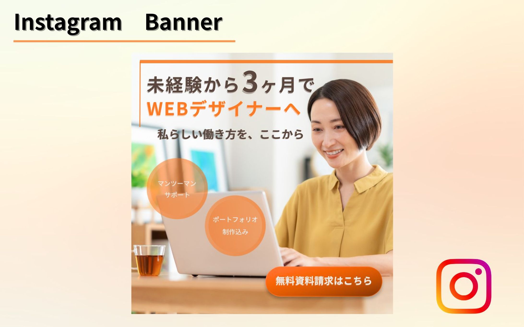 【HerTech架空案件】WEBデザイン講座バナー-1