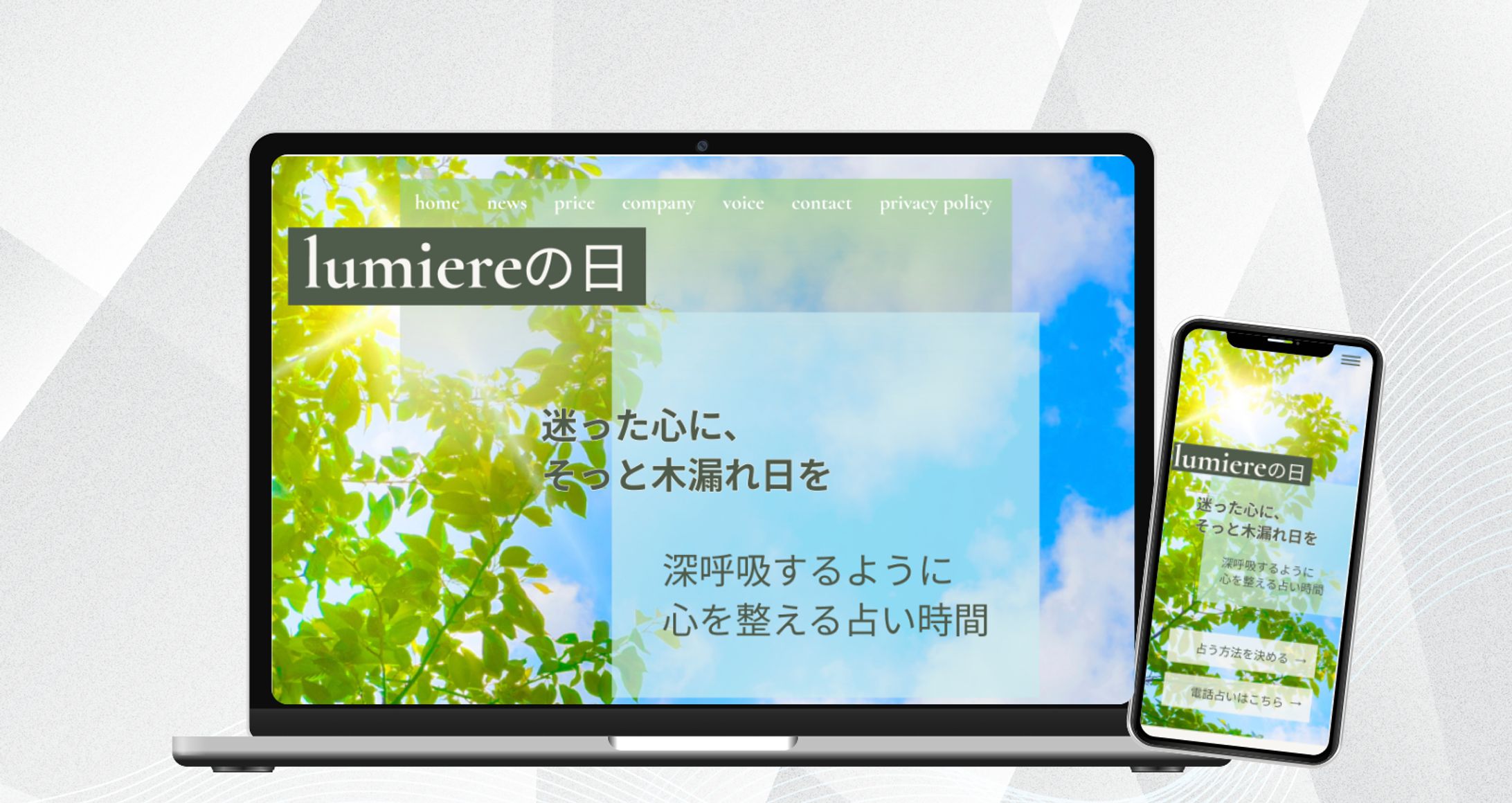 【LP】lumiereの日-1
