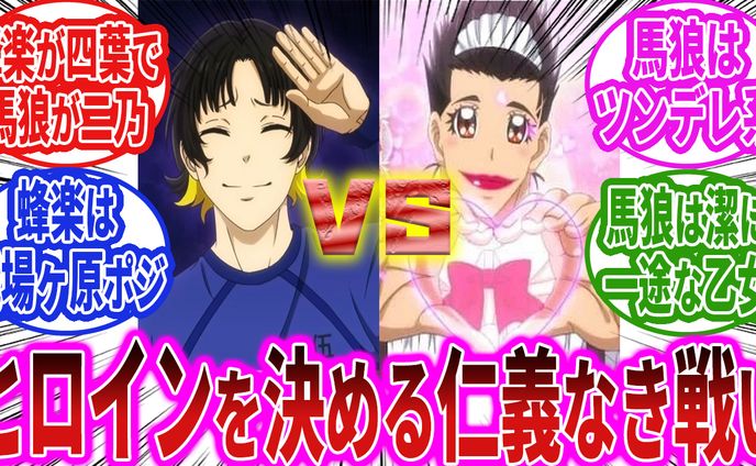 ブルーロック読者の反応集part2