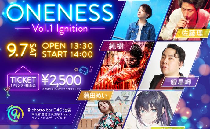 【フライヤー】音楽イベントONENESS
