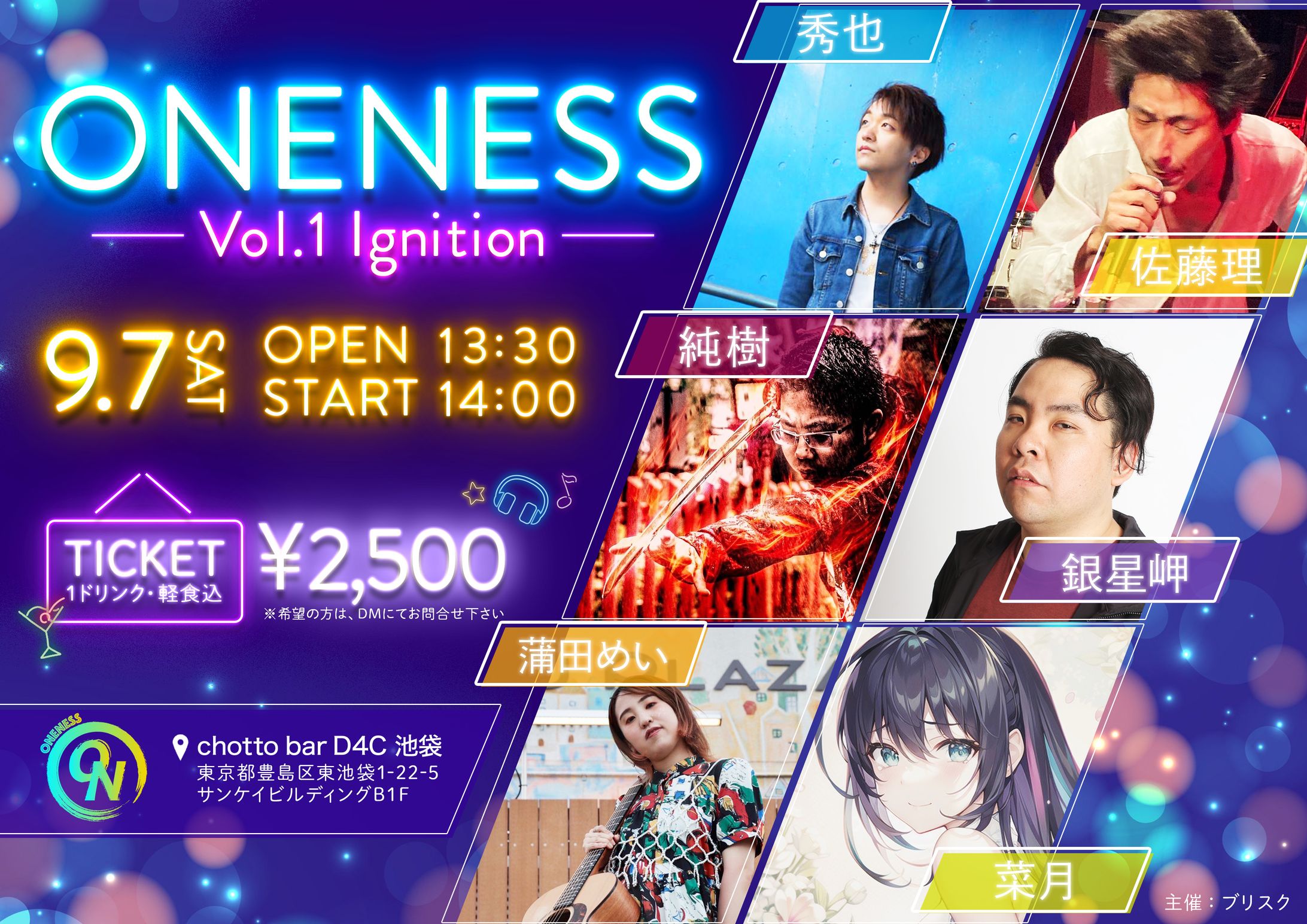 【フライヤー】音楽イベントONENESS-1
