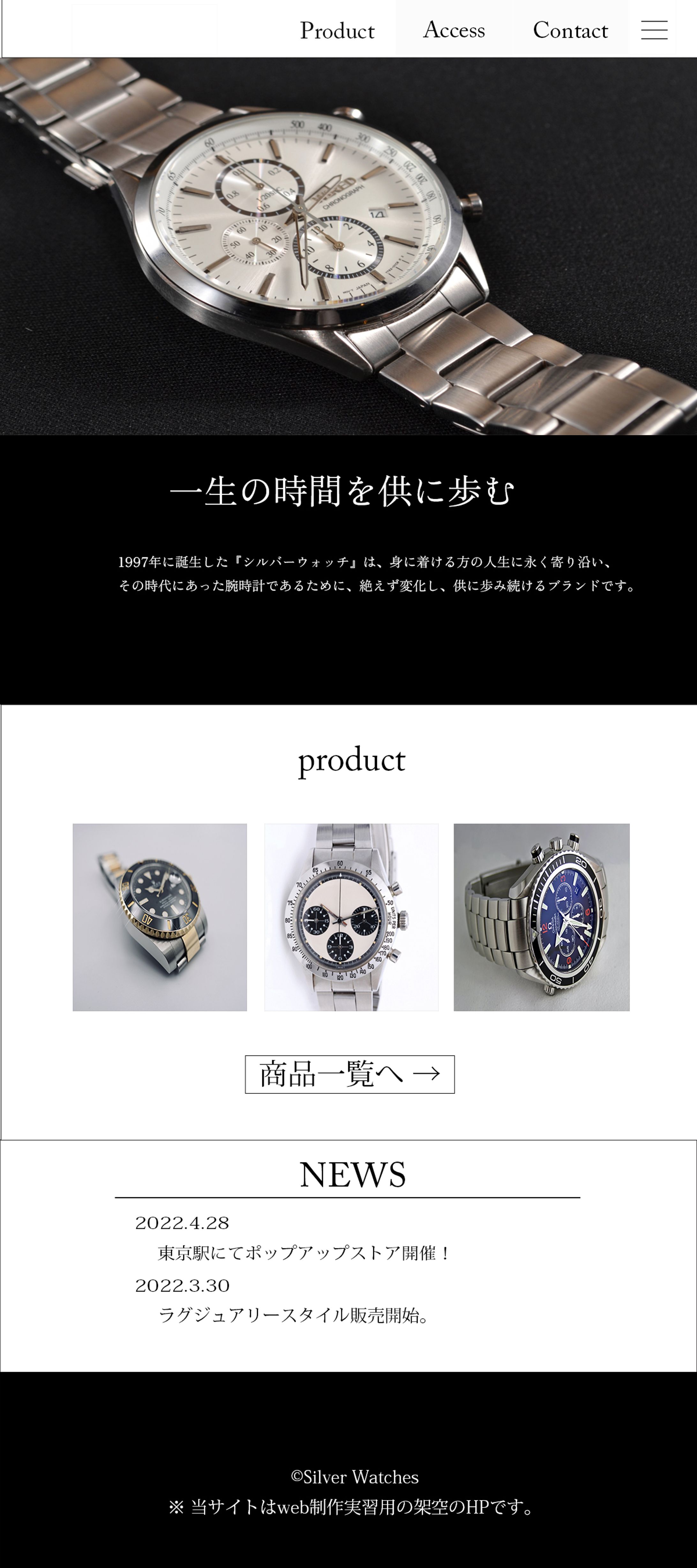 高級時計サイト画像-1
