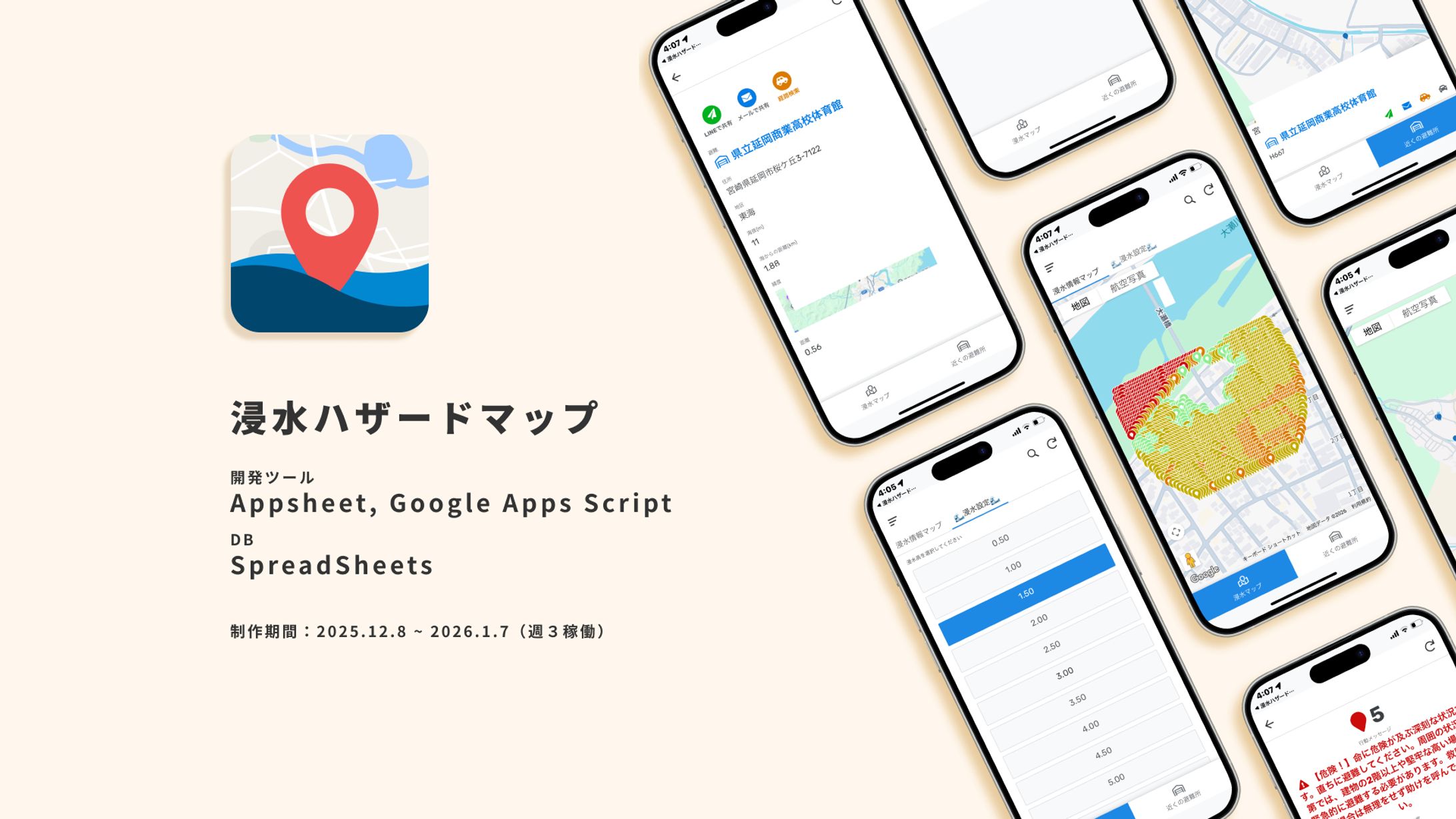 発表用スライド制作（ITカレッジ課題）-1