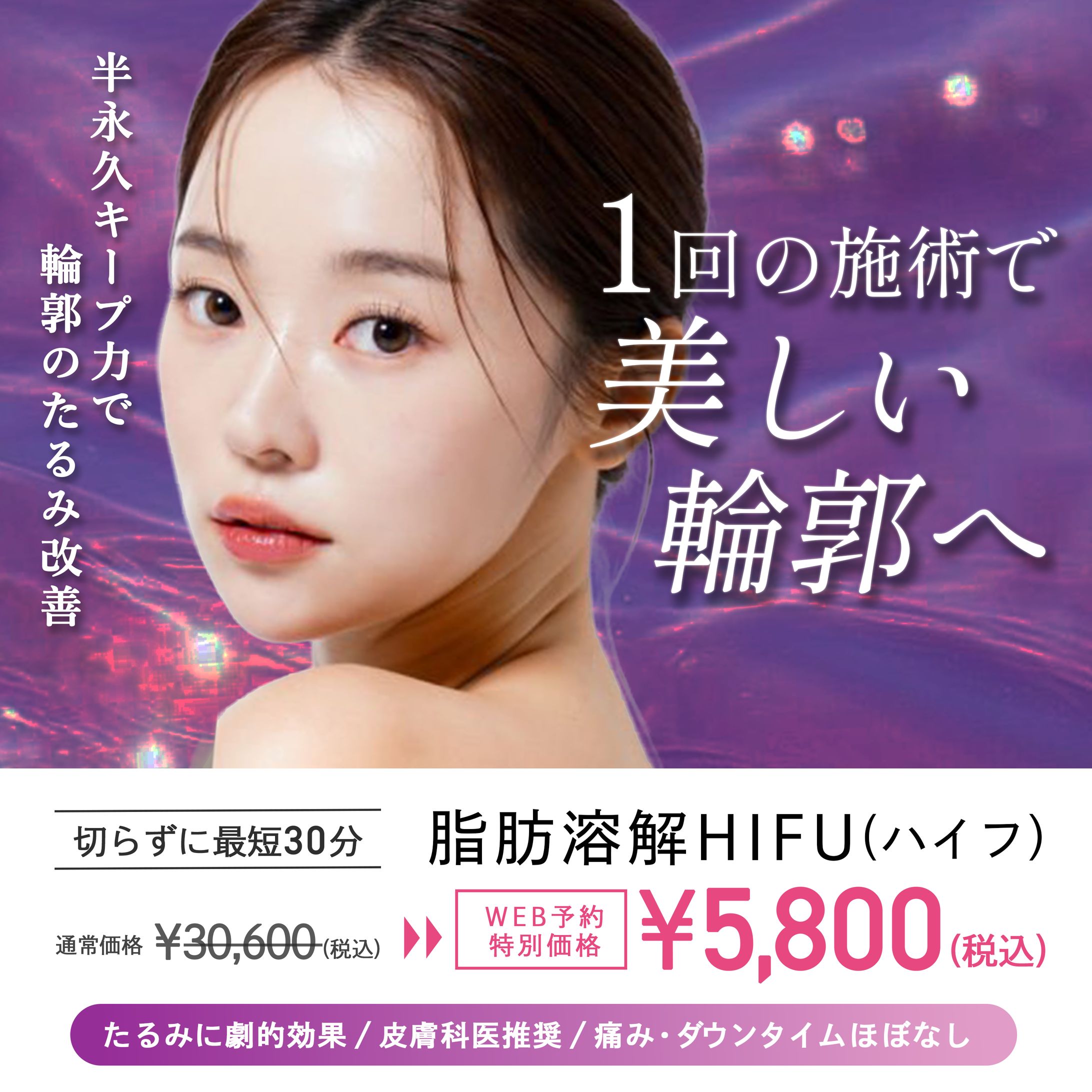 【架空】バナー:美容-1