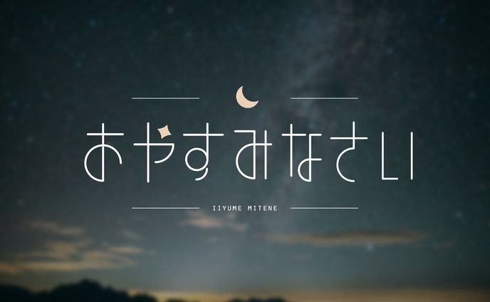 作字、グルメ・おでかけ