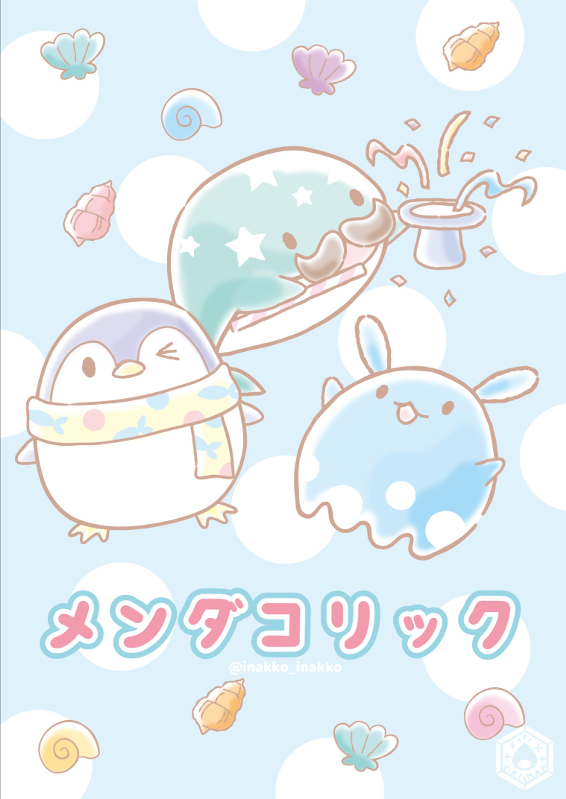 オリジナルファンシーキャラクター「メンダコリック」-1