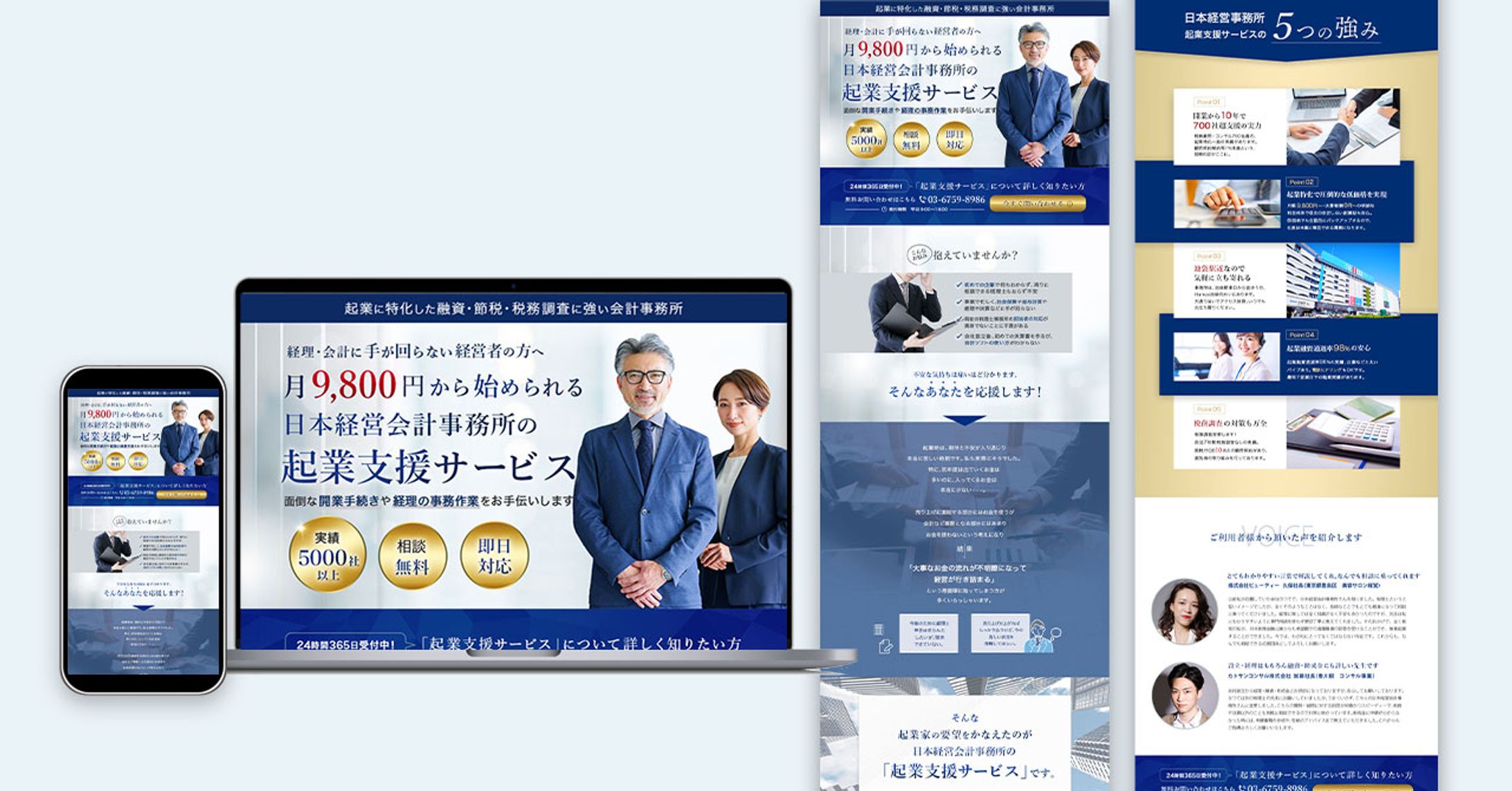 LP：架空の起業支援サービス-1