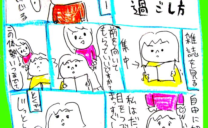 美容院