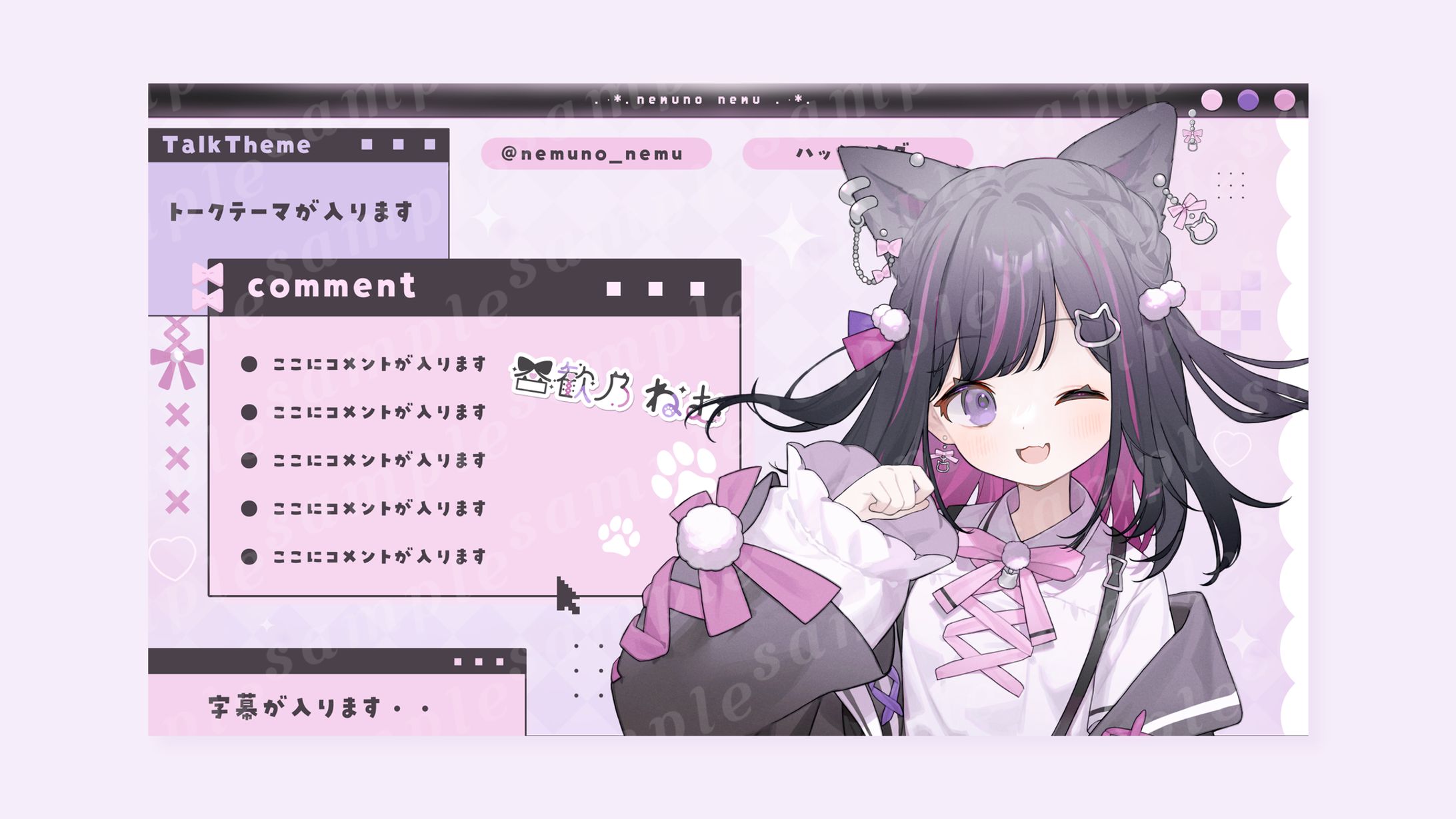 合歓乃ねむ ｜ 配信画面-1