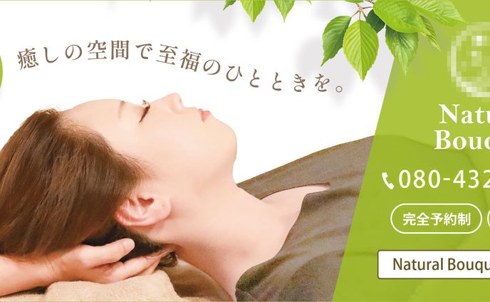 看板：ヘッドスパサロン