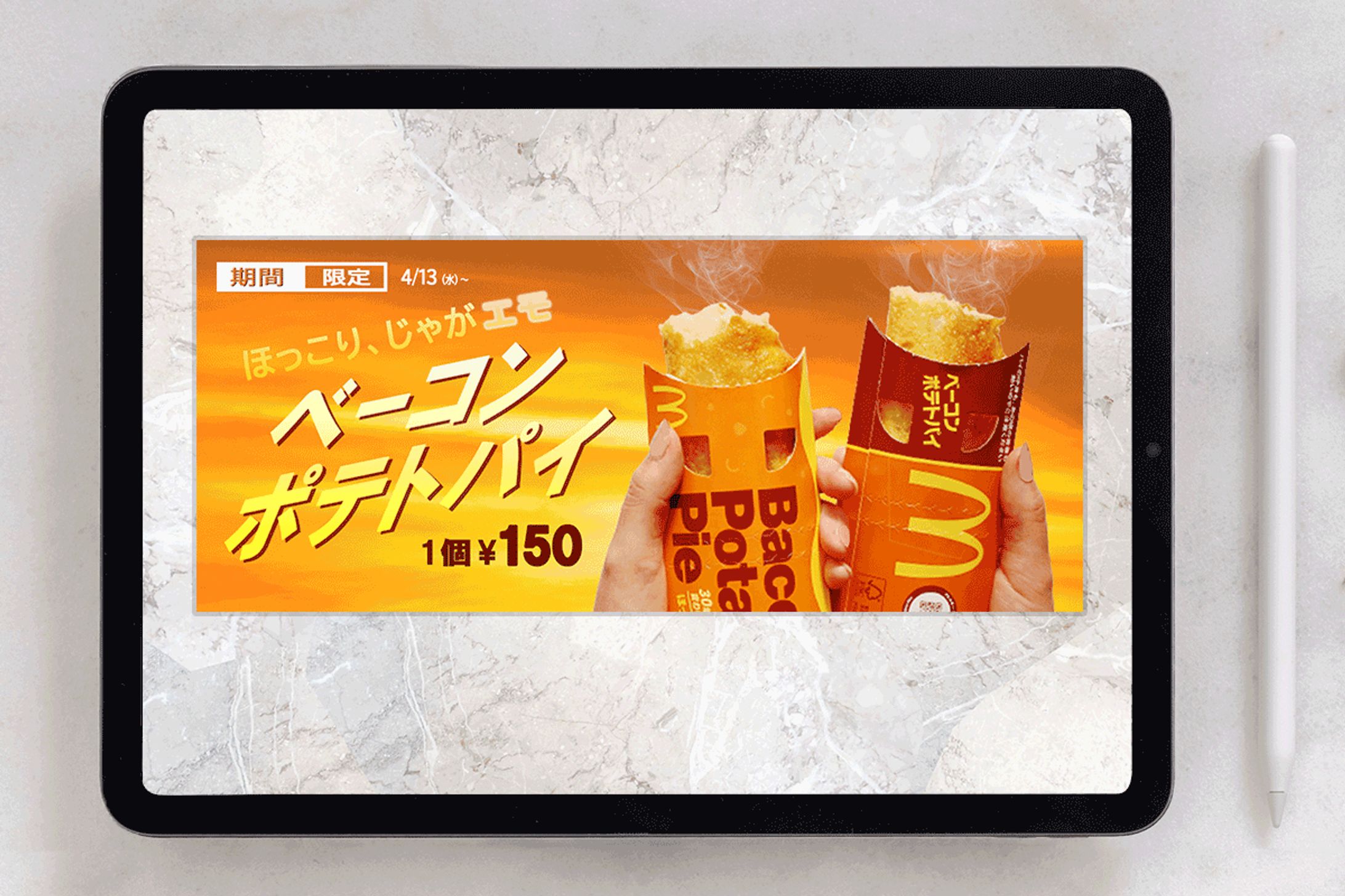 Trace Banner Sample B 001-1