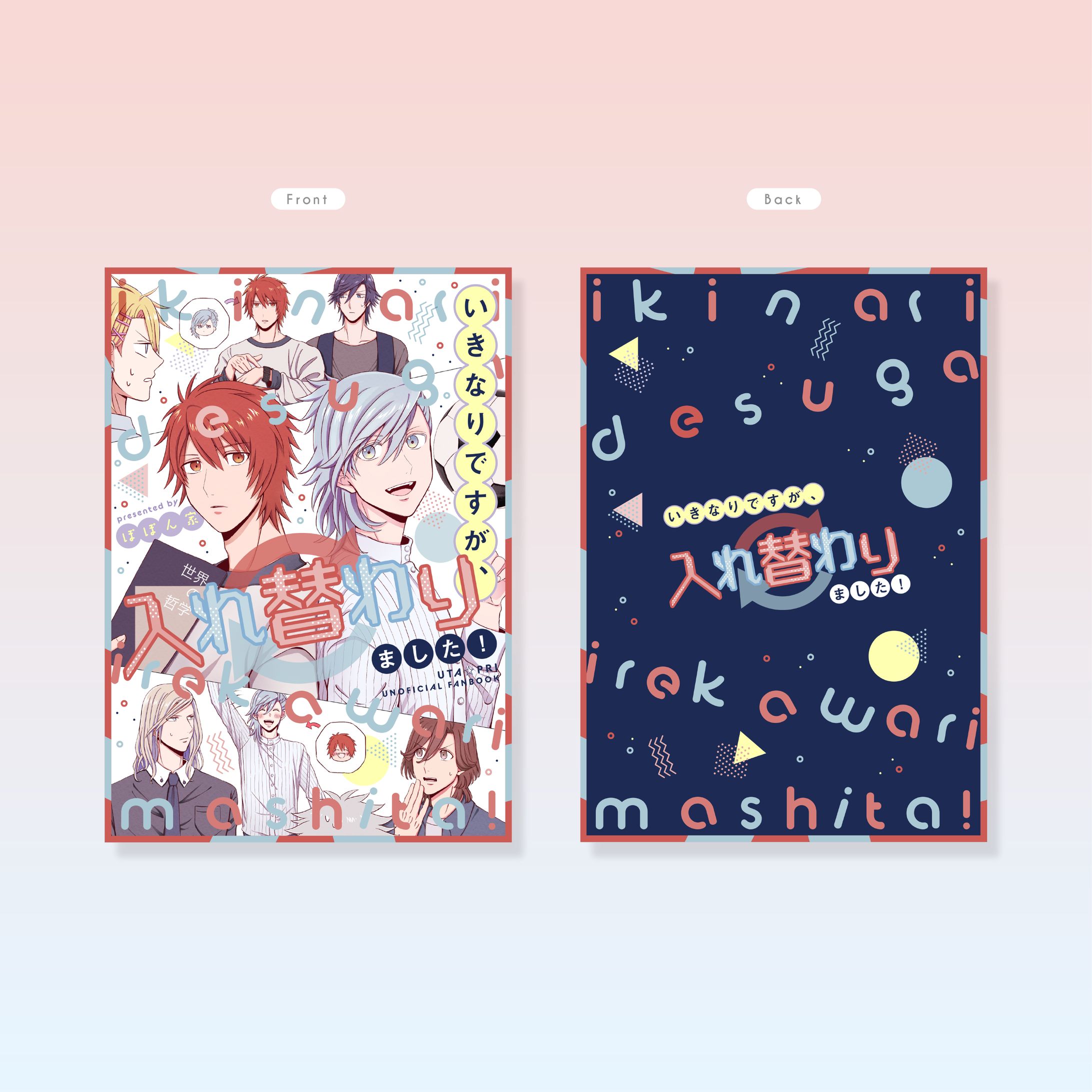 表紙・ポスターデザイン-1