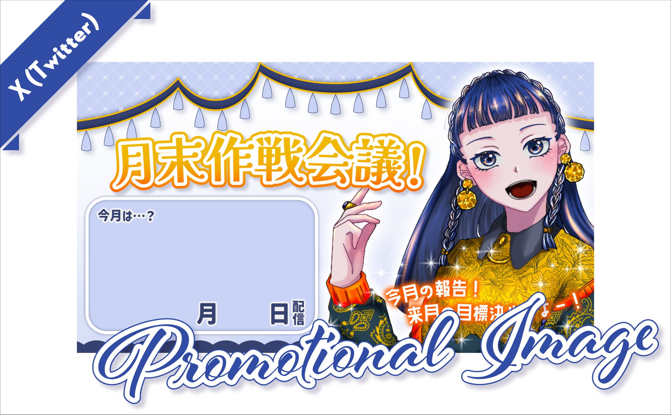 [ 宣伝画像 ]　幕開響 様-1