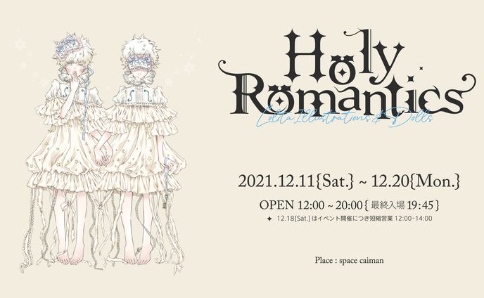 Holy Romantics | Logo/Banner Design