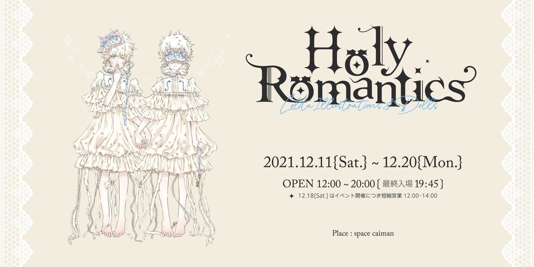 Holy Romantics | Logo/Banner Design-1