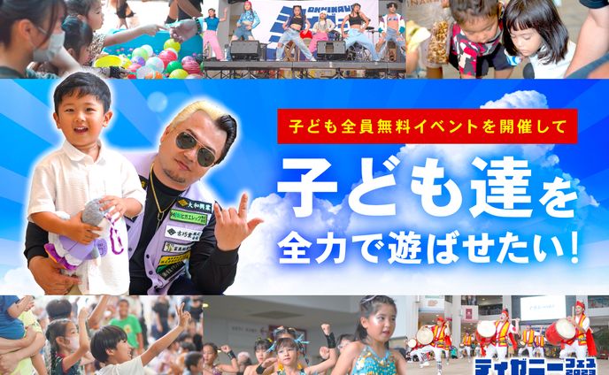 【デザイン制作】「ティガニーフェス」クラファン掲載用デザイン【デザイン】