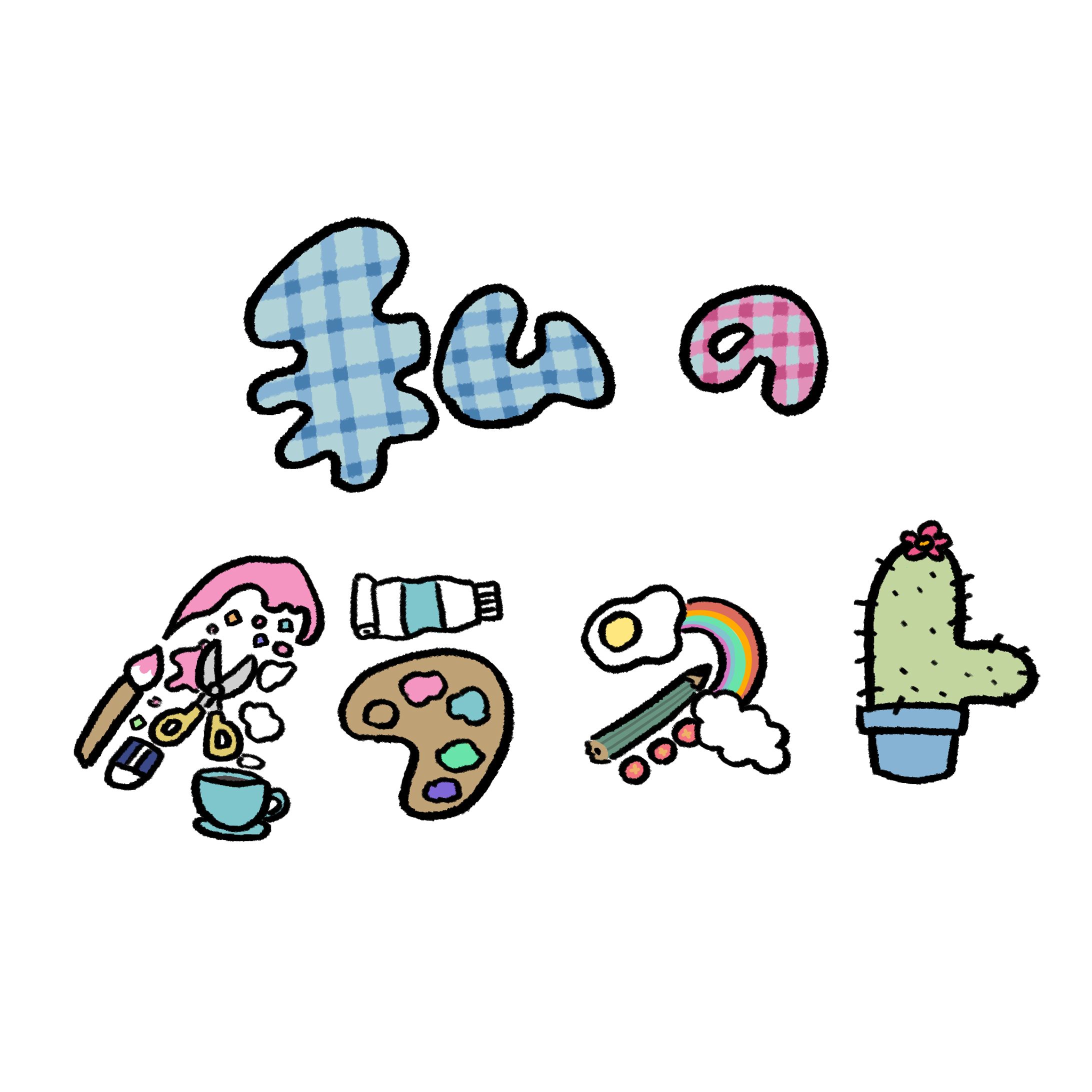 文字デザイン-1