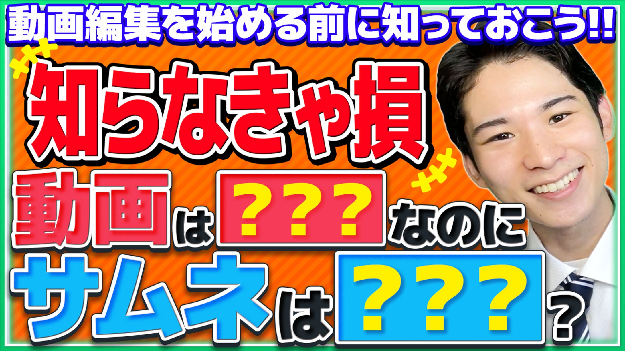 【サムネイル】-1