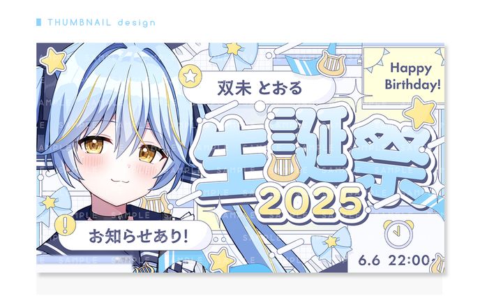 Thumbnail｜双未とおる 様