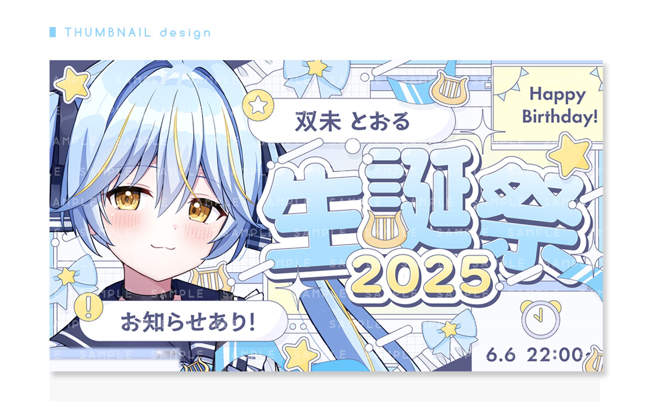 Thumbnail｜双未とおる 様-1