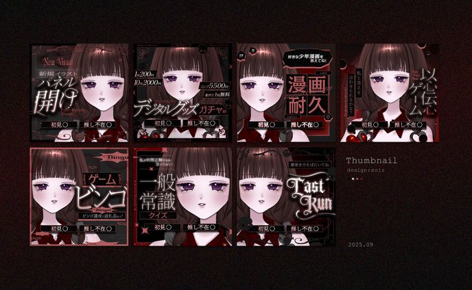 [thumbnail] 早乙女秋羽様 / 25.09