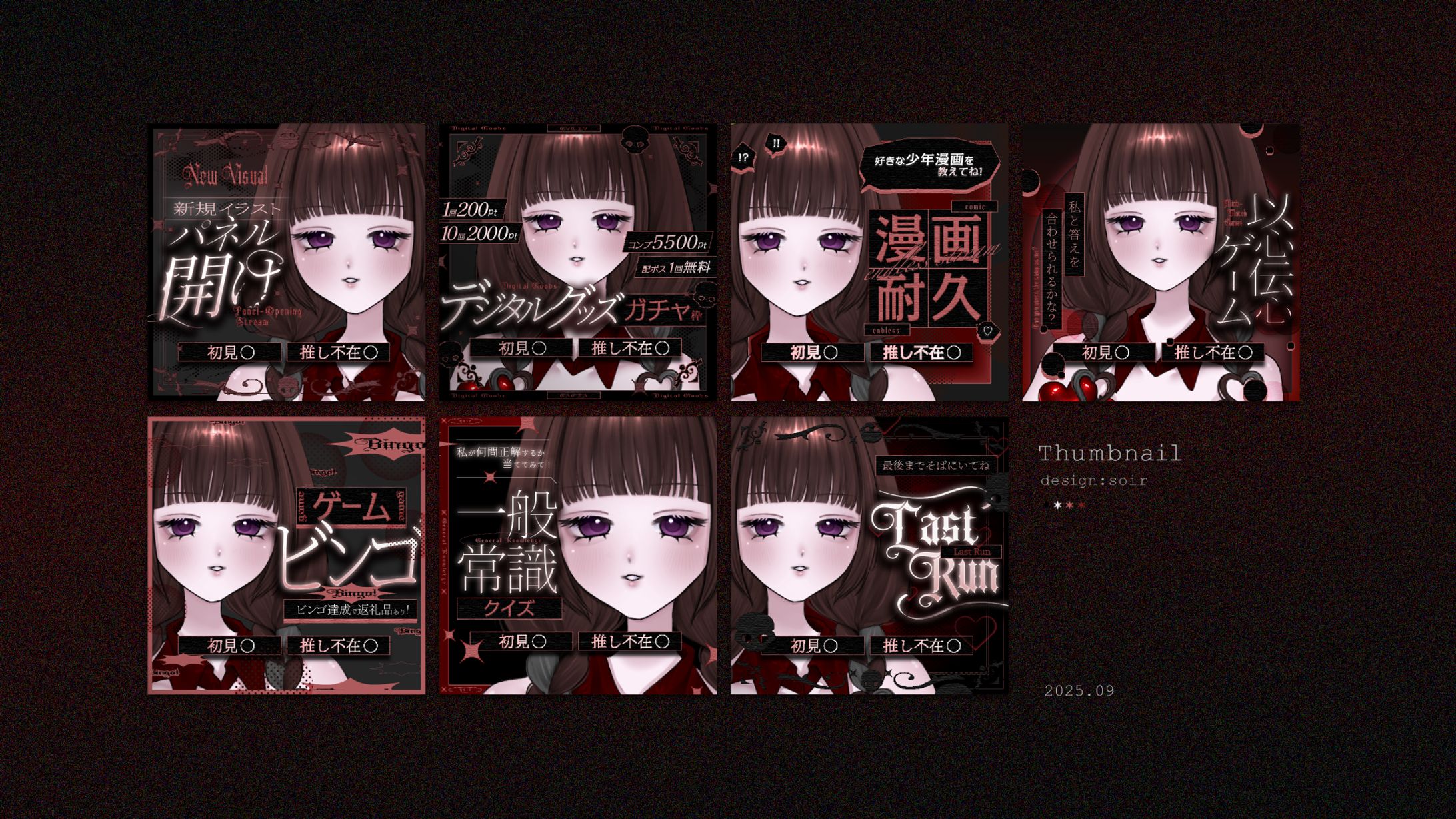 [thumbnail] 早乙女秋羽様 / 25.09-1