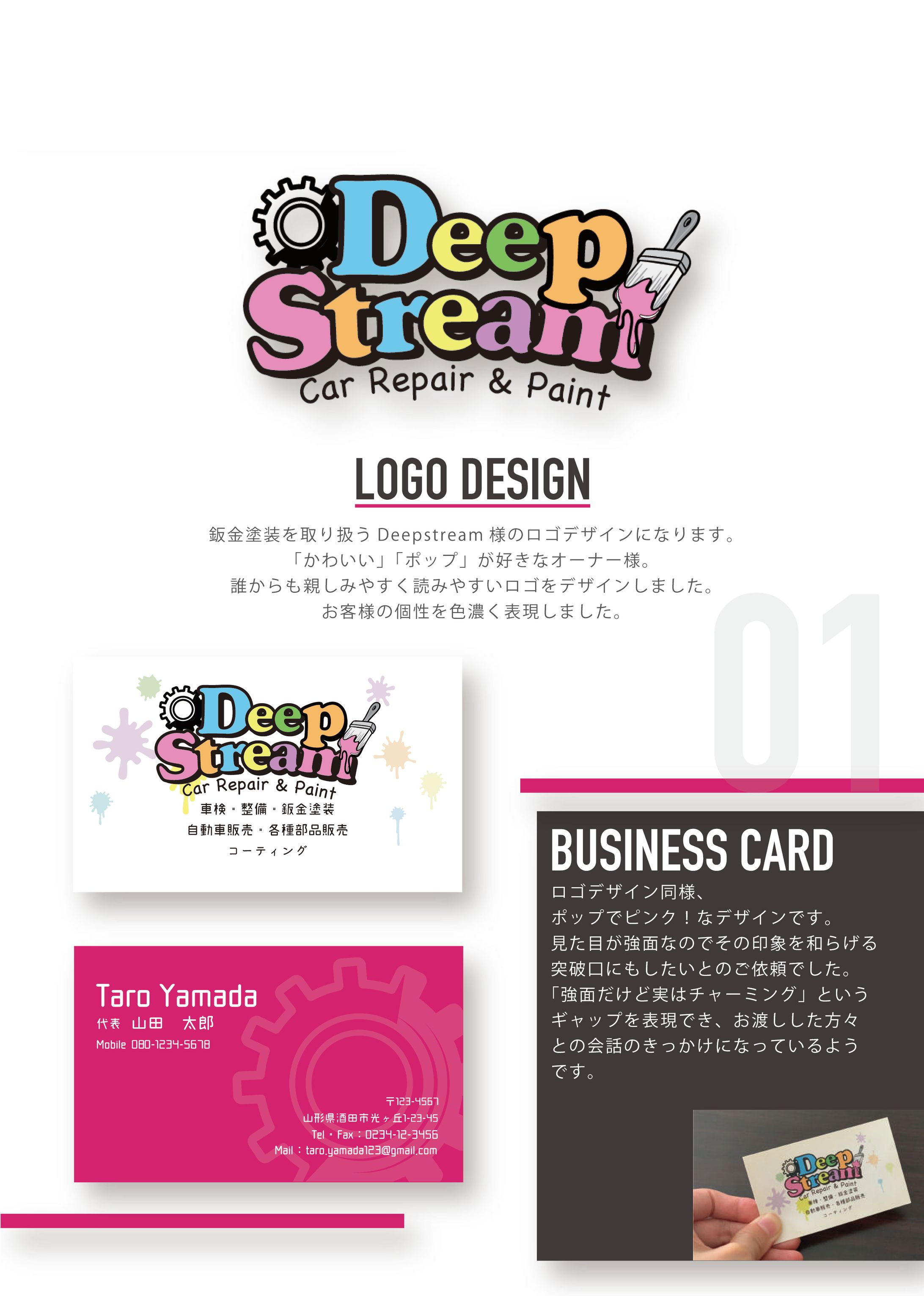 Deep stream 様 ロゴ/名刺デザイン-1