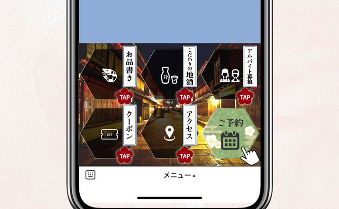 海鮮居酒屋　モックアップ　