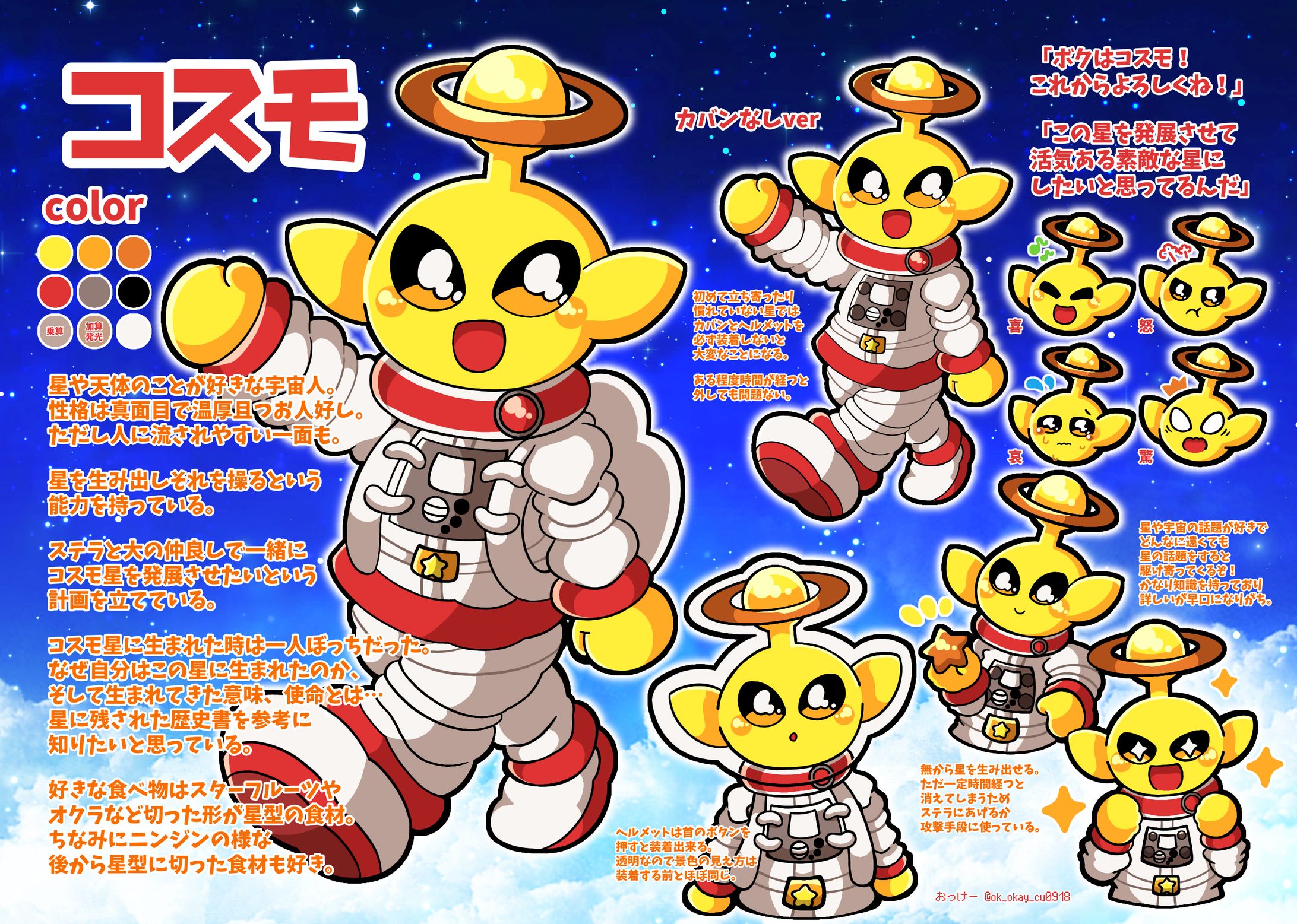 キャラクターシート-1