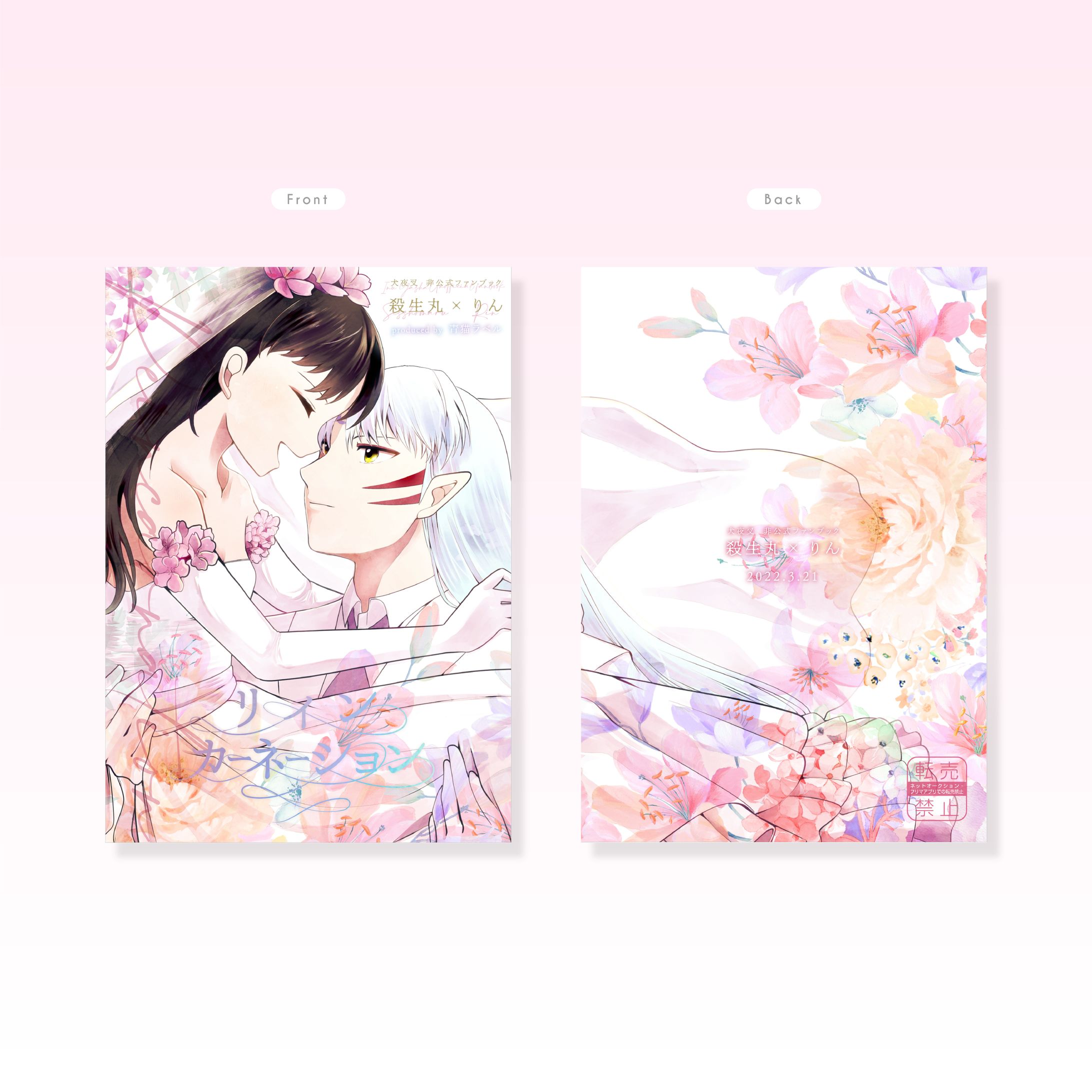 表紙デザイン-1