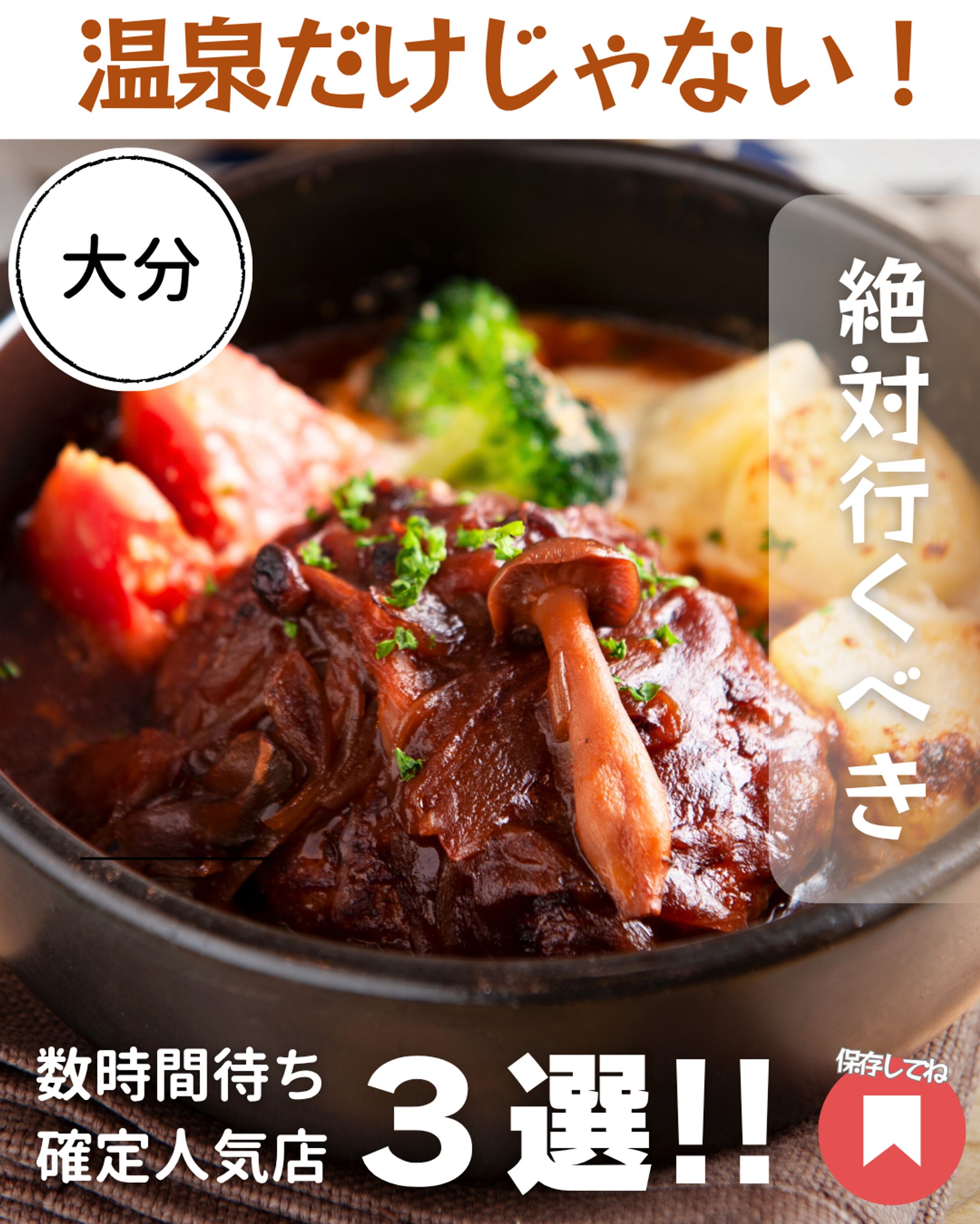 グルメ紹介Instagram投稿用-1