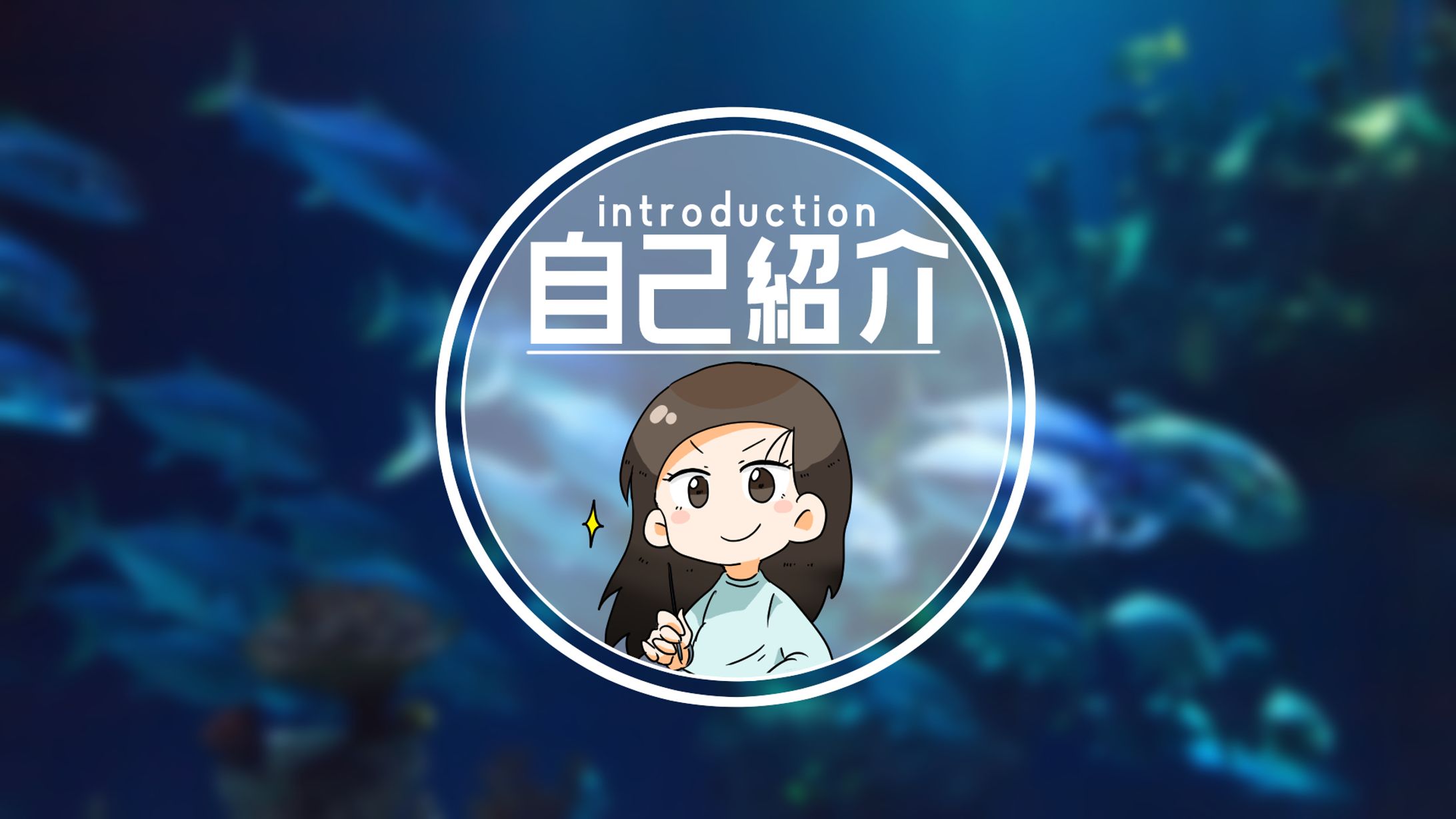 あさこアイキャッチ-1