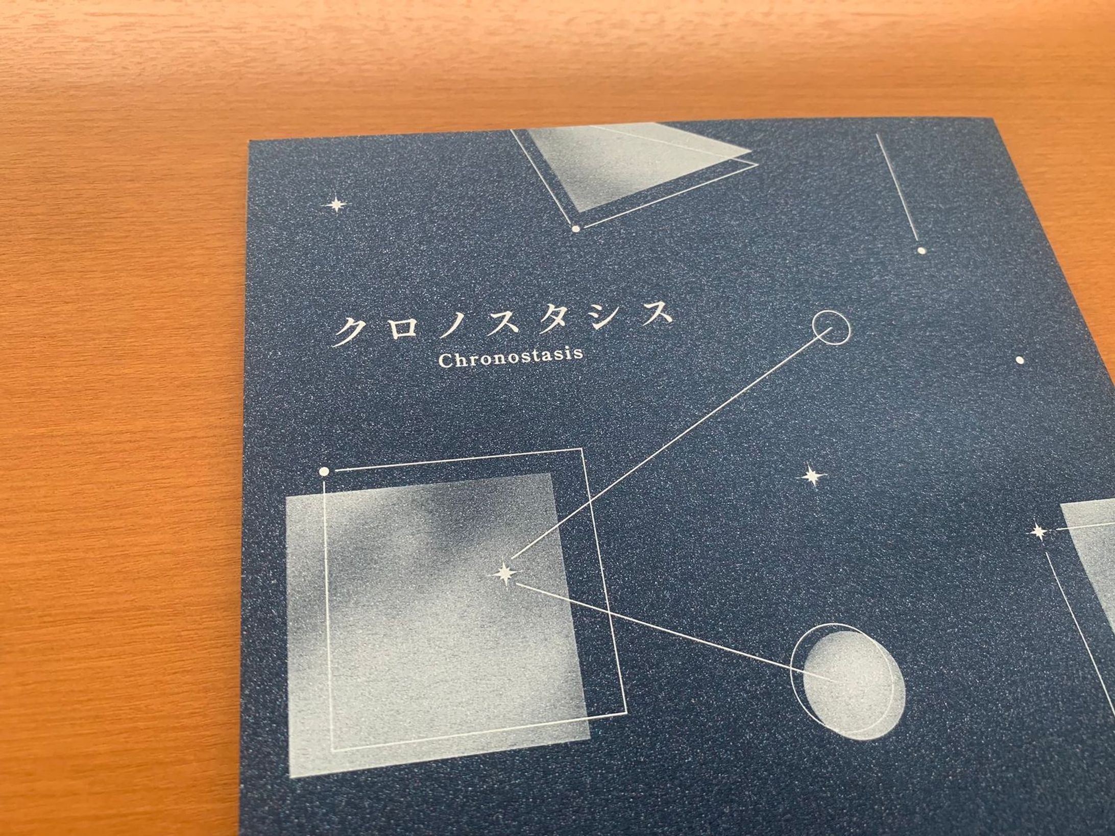 同人誌デザイン / 次第様-1