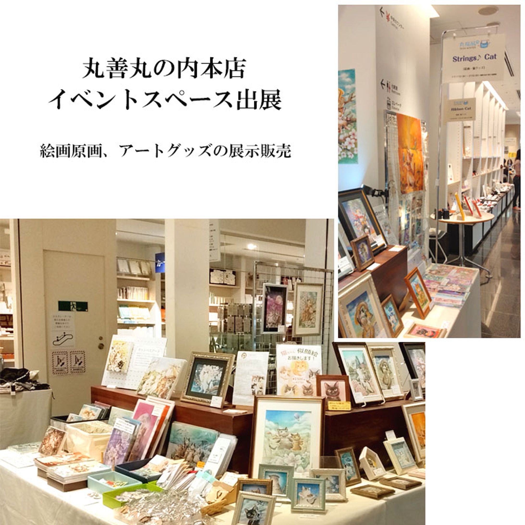 個展、催事出展-1