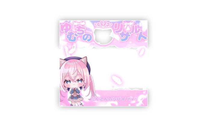 眠姫ゆむ様リザルトフレーム