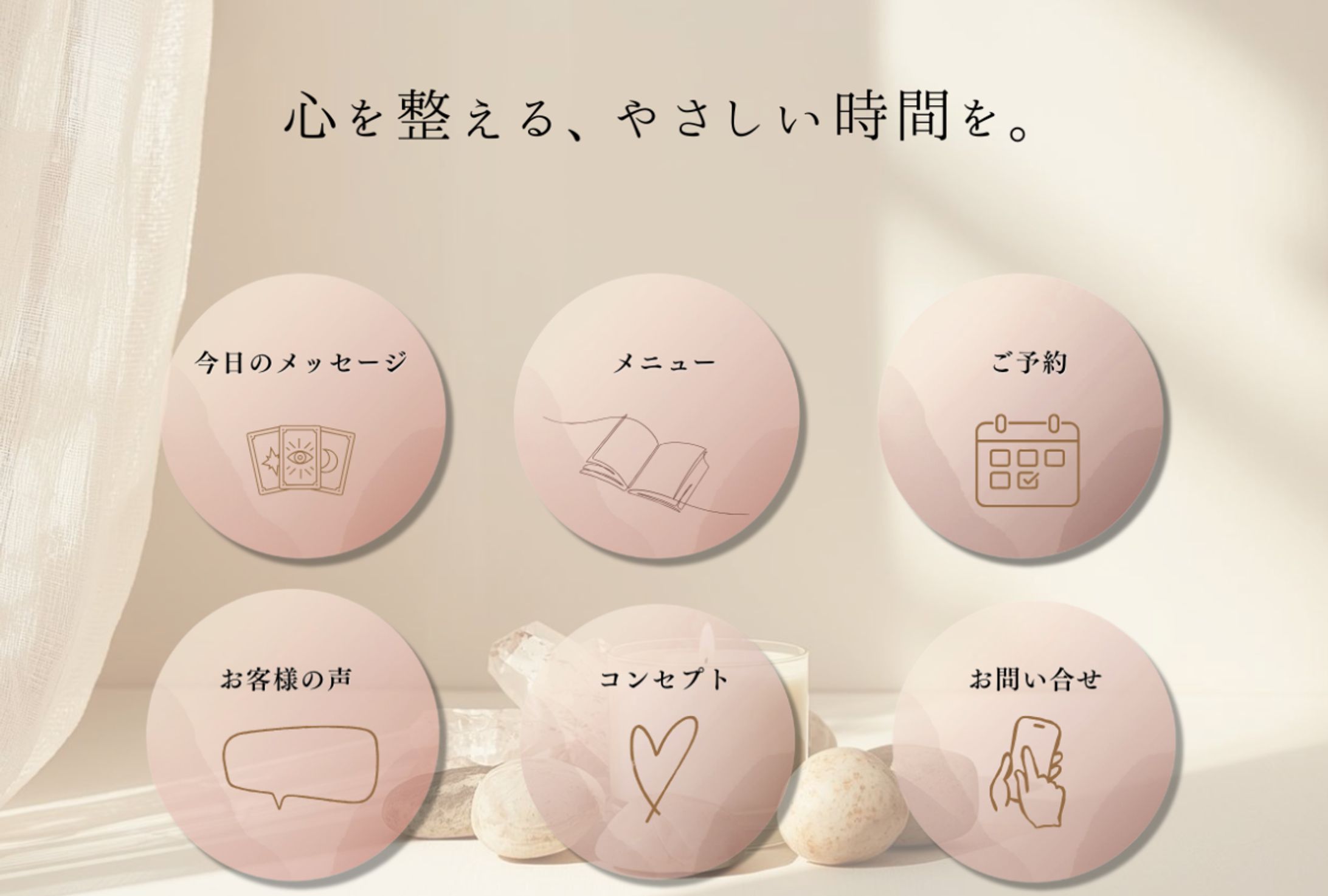 LINEリッチメニュー-1