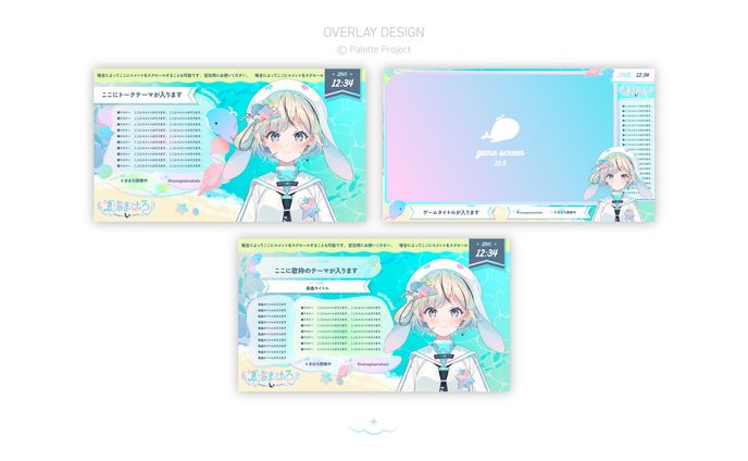 夏渚まはろ様 / OVERLAY DESIGN