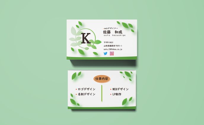 名刺デザイン、サッカーマガジンweb