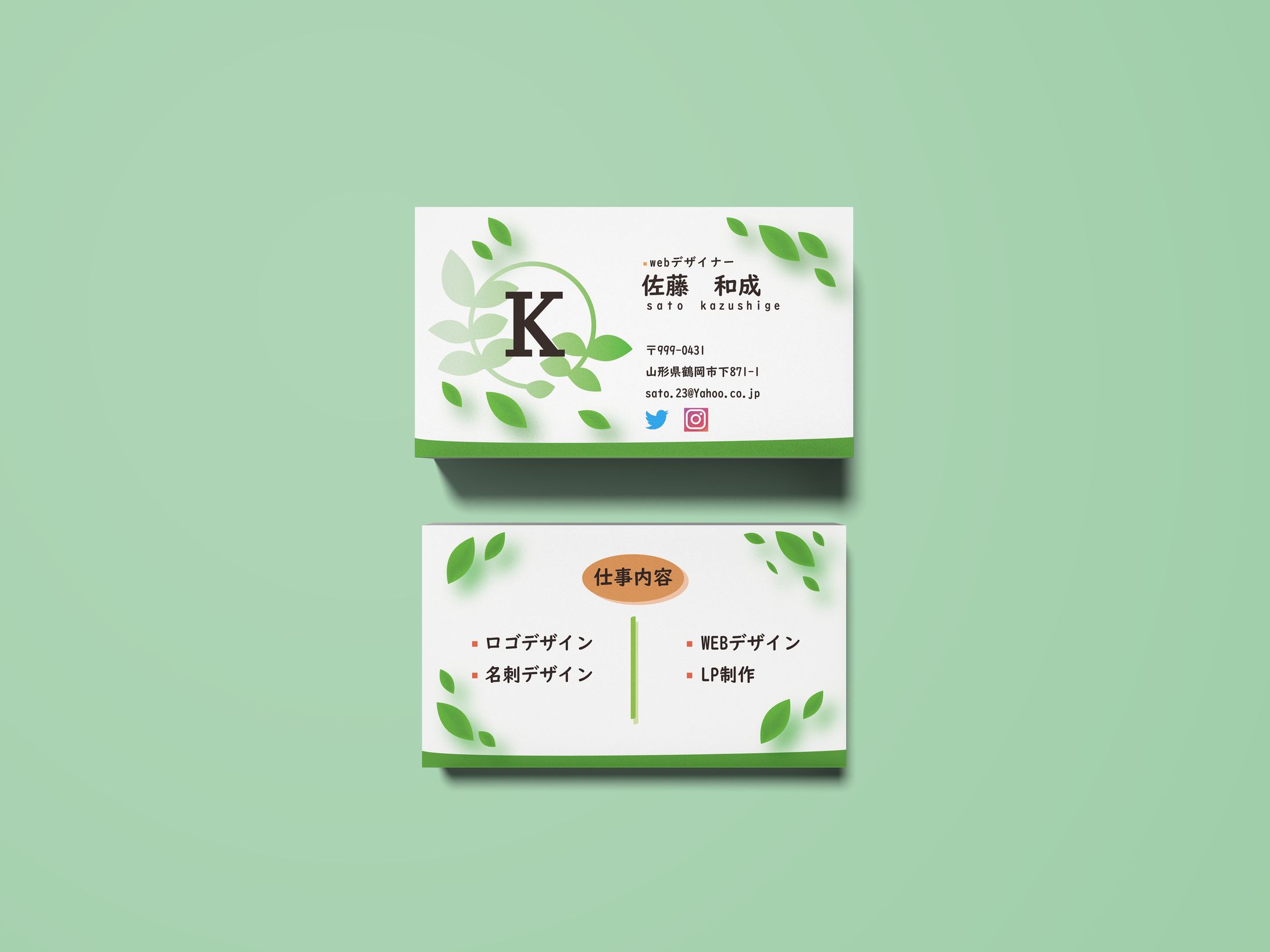 名刺デザイン-1