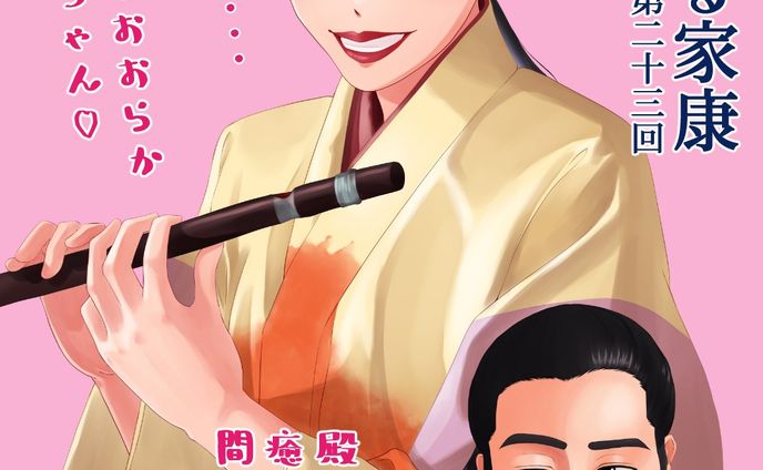 【 #どうする家康 第23回 】瀬名が本格的に動いてしまい、その後を考えるとメンタル厳しいので😥癒しの於愛ちゃんを！ド近眼で殿のおケツを叩いちゃったり、笛の音外しちゃったり、小説が好きで瀬名ちゃんと初対面から仲良くなれたり。今後このおおらかさは殿と視聴者の癒しなります！

#どうする絵

#大河ドラマ #ファンアート #ファンアートイラスト #松本潤 #広瀬アリス #似顔絵 #似顔絵イラスト #デジタルイラスト #着物 #女の子イラスト #女の子イラストを描くのが好き #イラストレーター #アーティスト #portrait #likeness #digitalillustration #digitalart #digitalartist #digitalillustrator #kimono #kimonostyle #clipstudiopaintex #cintiq13hd #wacomart #painting #drawing