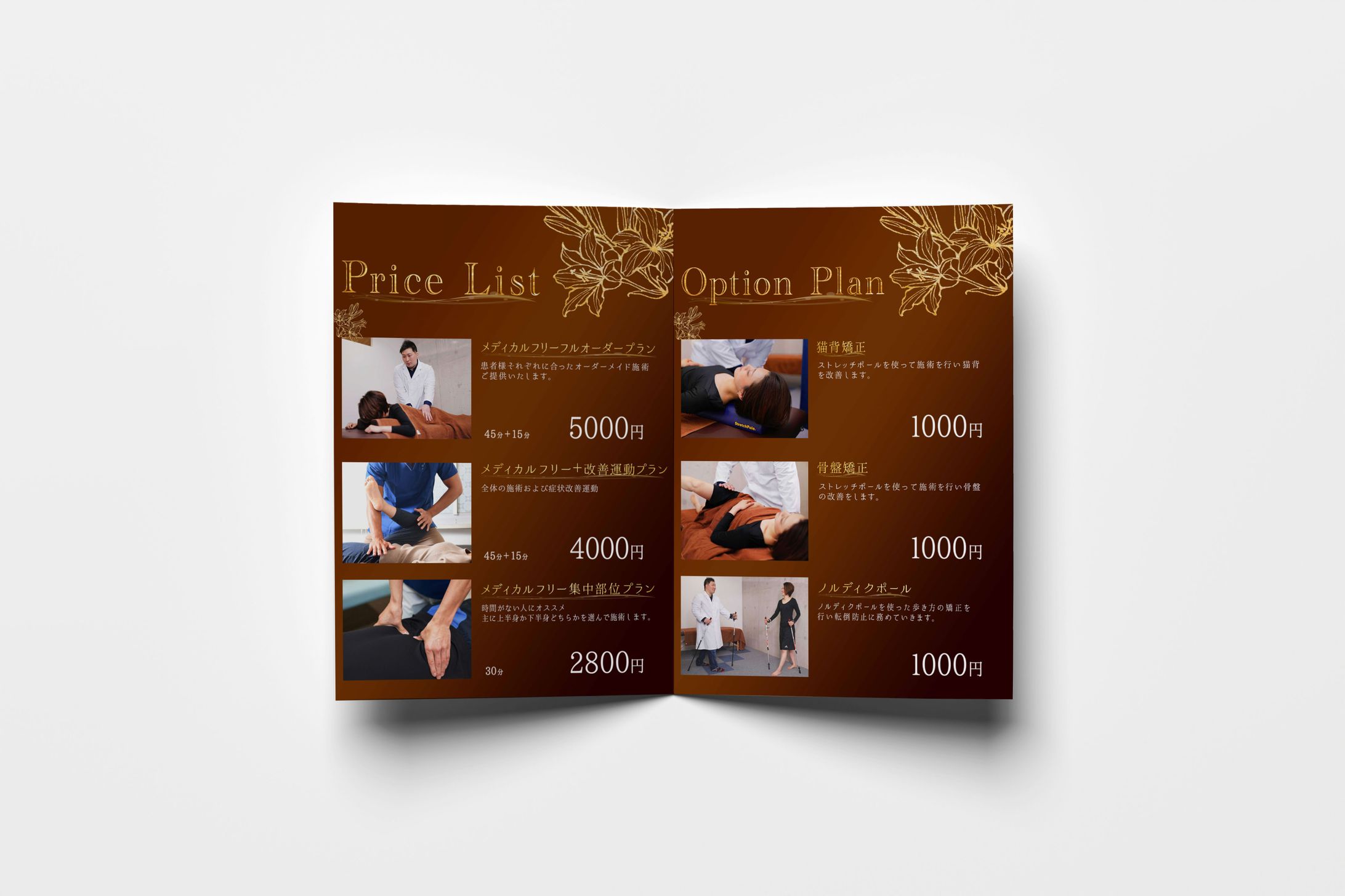 柔神整骨院様　店舗設置用POP-1