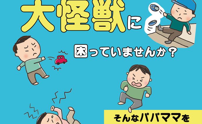 【架空】千葉県のおでかけスポット特集バナー