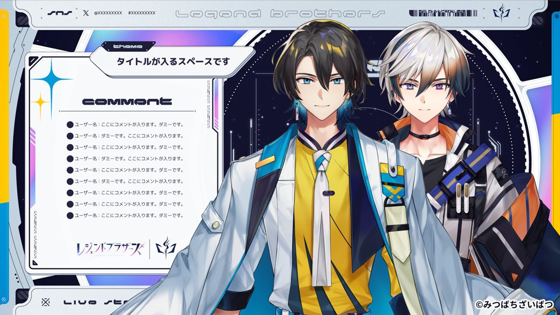 みつばちざいばつ所属「レジェンドブラザーズ」の配信画面デザイン-1