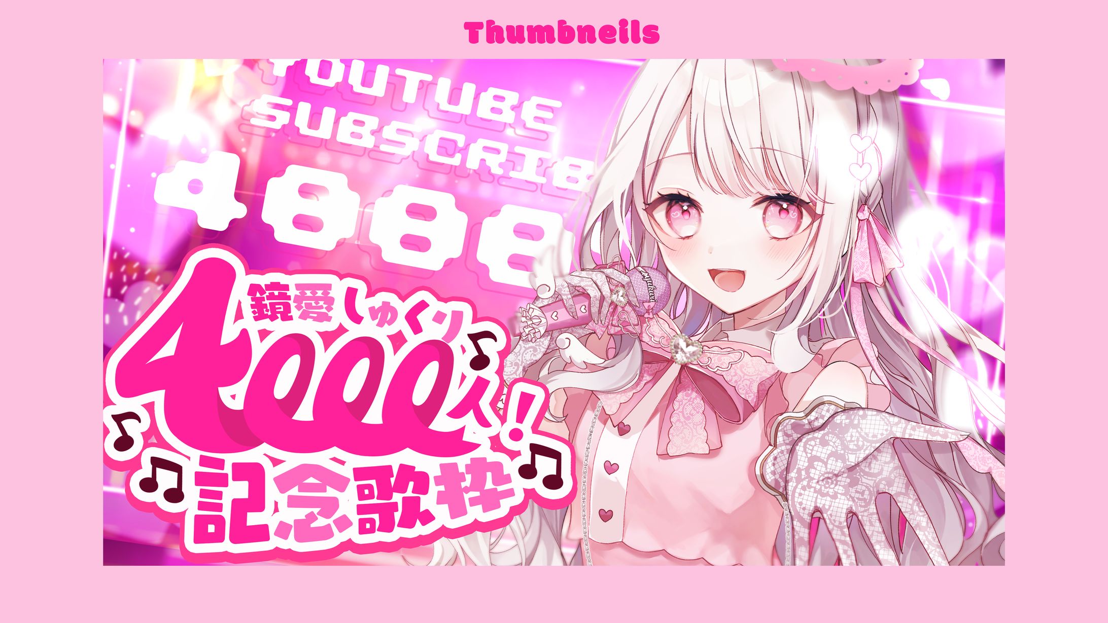《Vlash》鏡愛しゅくり / 登録者4000人記念ロゴ&サムネイル-1