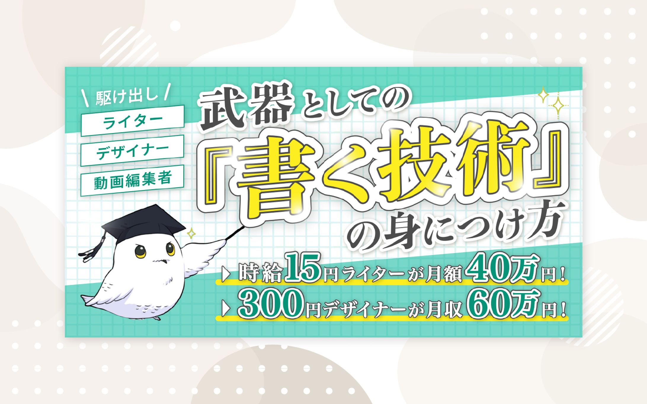 noteサムネイル（ ロウトさま ）-1