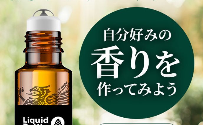 バナー：アロマテラピー