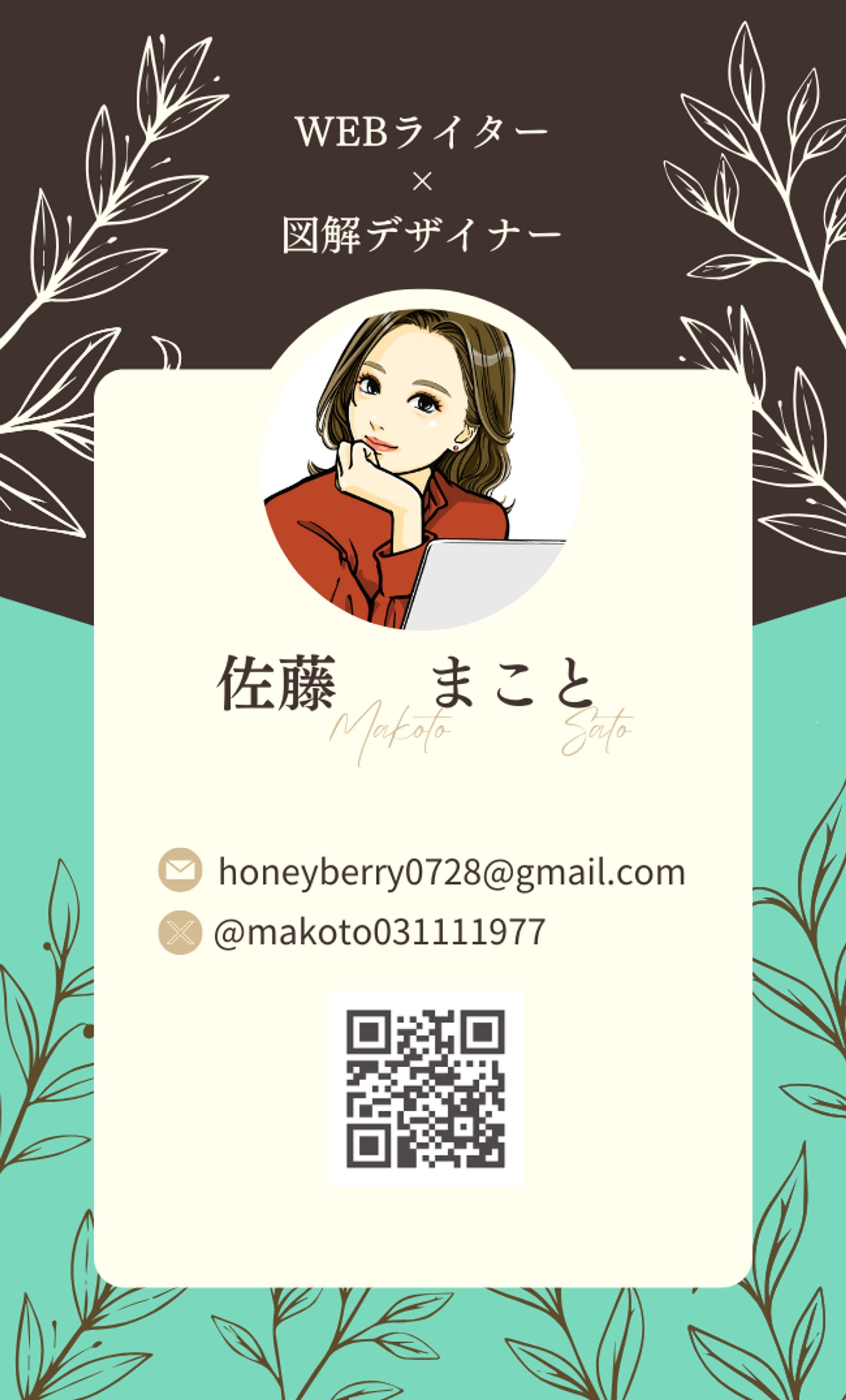 名刺（自分用）-1